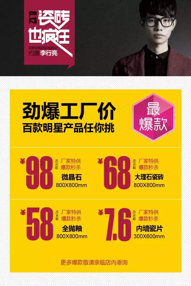 李行亮來了｜沒有大事怎敢驚動你，圣德保陶瓷又來搞事了