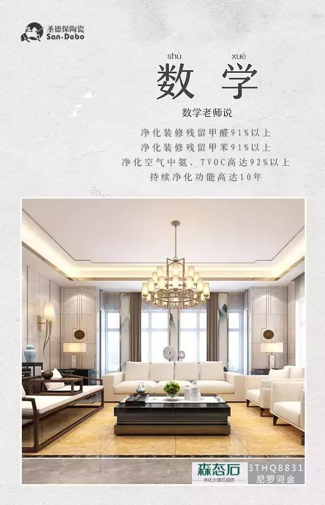 這個教師節，圣德保陶瓷送給敬愛的Ta一份最具誠意的禮物