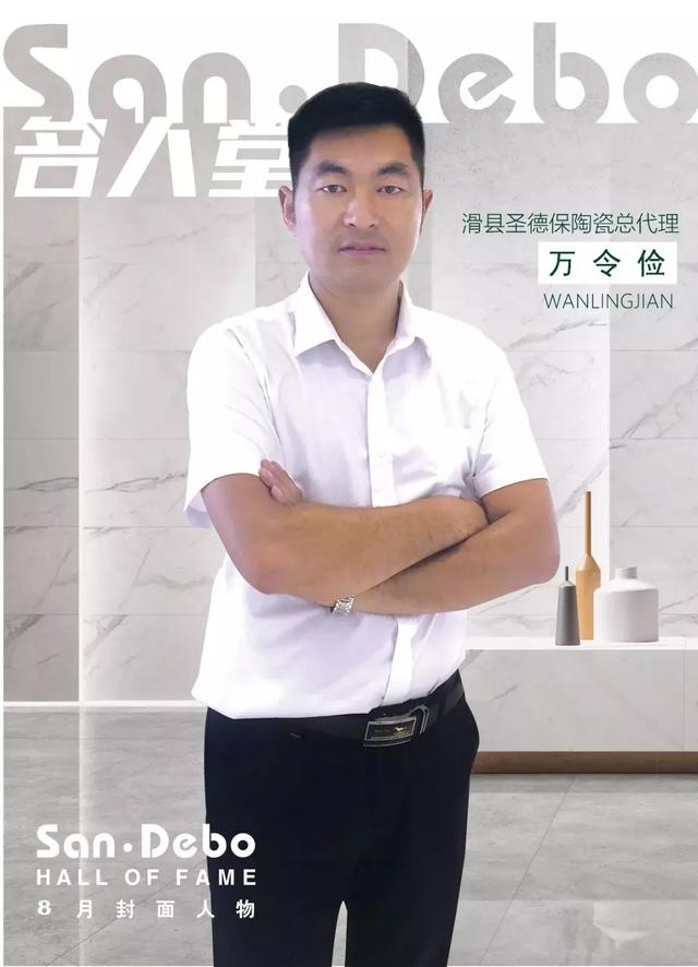 名人堂：圣德保陶瓷萬總：一家人，一條心，一件事，一輩子