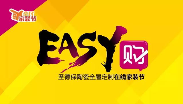 預告 ∣ 圣德保又玩新花樣