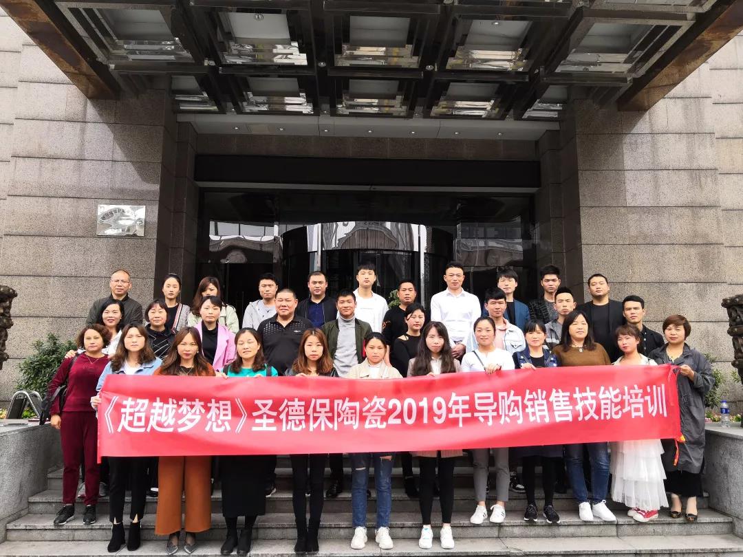 超越夢想 │ 圣德保升級終端服務營銷系統(tǒng)