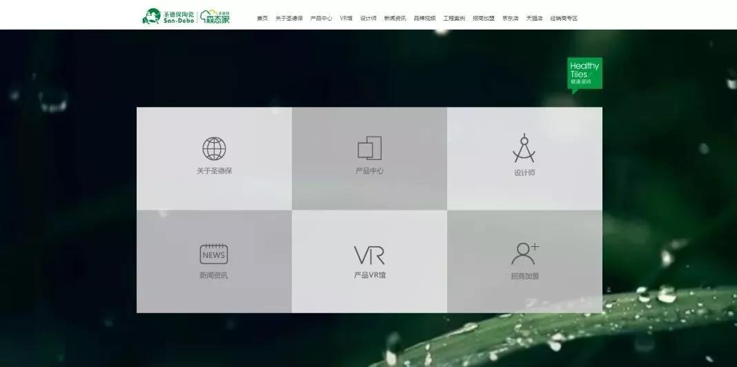 圣德保陶瓷官網(wǎng)煥新上線(xiàn)