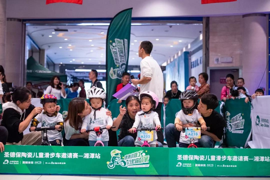 健康小騎士 守護森態家 │ 2019圣德保陶瓷兒童滑步車邀請賽湘潭站精彩開賽