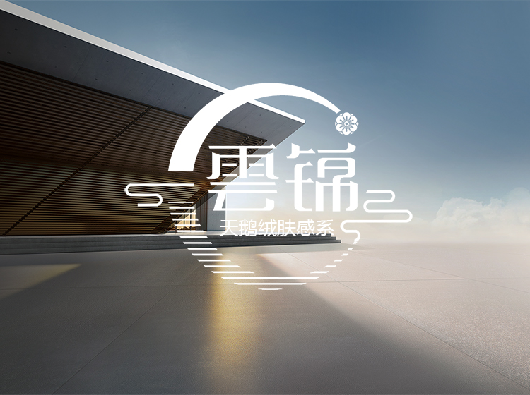 一半觸感 一半光感 | 圣德保瓷磚云錦天鵝絨膚感系列